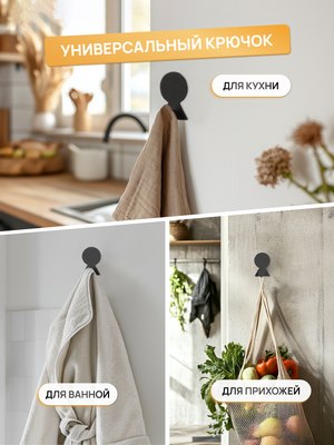 Крючок для ванной KLEBER Mount KLE-MF-33B