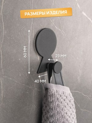 Крючок для ванной KLEBER Mount KLE-MF-33B