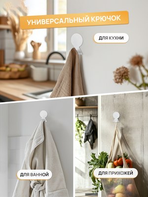 Крючок для ванной KLEBER Mount KLE-MF-33W