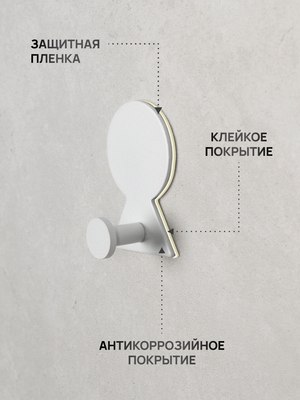 Крючок для ванной KLEBER Mount KLE-MF-33W