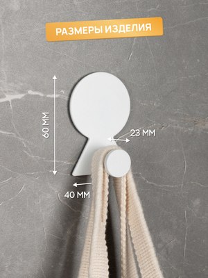 Крючок для ванной KLEBER Mount KLE-MF-33W