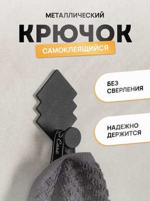 Крючок для ванной KLEBER River KLE-MF-55B