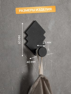 Крючок для ванной KLEBER River KLE-MF-55B