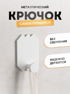 Крючок для ванной KLEBER Lake KLE-MF-66W