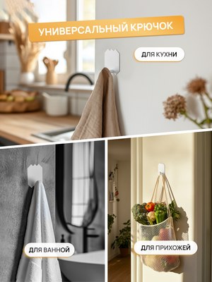 Крючок для ванной KLEBER Lake KLE-MF-66W