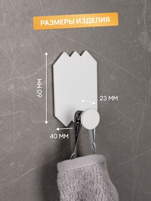 Крючок для ванной KLEBER Lake KLE-MF-66W