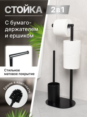 Набор для туалета FORA Mystery FOR-ST-563BL