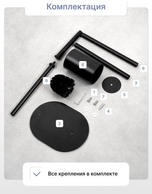 Набор для туалета FORA Mystery FOR-ST-563BL