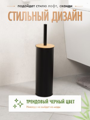 Ершик для унитаза FORA Dark FOR-BRUSH-1091BB