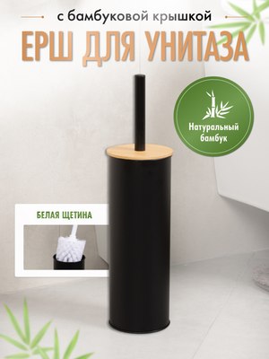 Ершик для унитаза FORA Dark FOR-BRUSH-1091BB