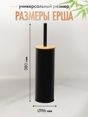 Ершик для унитаза FORA Dark FOR-BRUSH-1091BB