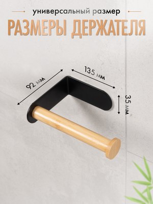 Держатель для туалетной бумаги FORA Axe FOR-AXE016BB