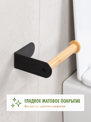Держатель для туалетной бумаги FORA Axe FOR-AXE016BB