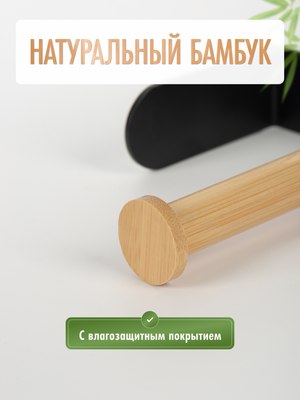 Держатель для туалетной бумаги FORA Axe FOR-AXE016BB