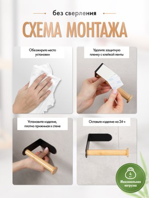 Держатель для туалетной бумаги FORA Axe FOR-AXE016BB