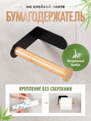Держатель для туалетной бумаги FORA Axe FOR-AXE016BB