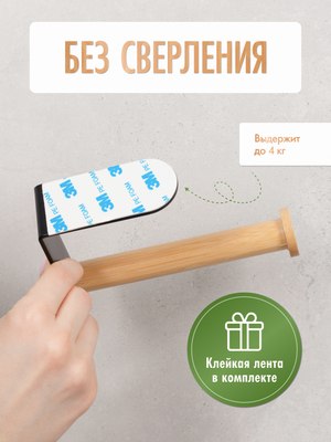 Держатель для туалетной бумаги FORA Axe FOR-AXE016BB