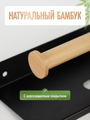 Держатель для туалетной бумаги FORA Axe FOR-AXE015BB
