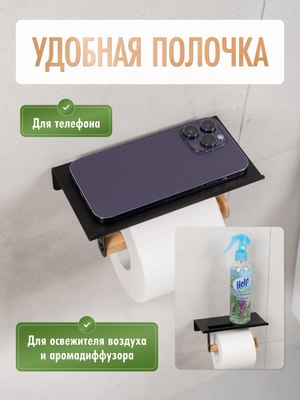 Держатель для туалетной бумаги FORA Axe FOR-AXE015BB