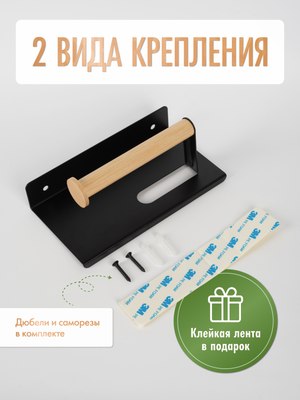 Держатель для туалетной бумаги FORA Axe FOR-AXE015BB