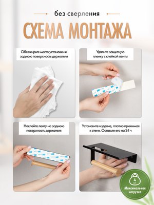 Держатель для туалетной бумаги FORA Axe FOR-AXE015BB