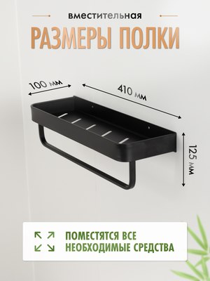 Полка для ванной FORA Axe FOR-AXE033BL