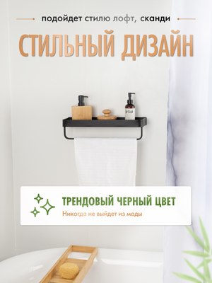 Полка для ванной FORA Axe FOR-AXE033BL