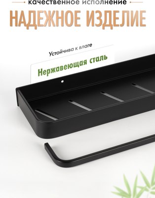 Полка для ванной FORA Axe FOR-AXE033BL