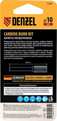 Борфреза Denzel 72001