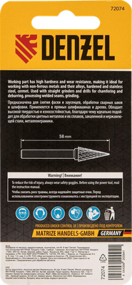 Борфреза Denzel 72074