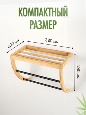 Полка для ванной FORA Bamboo FOR-AXE38BB