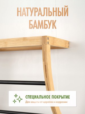 Полка для ванной FORA Bamboo FOR-AXE38BB