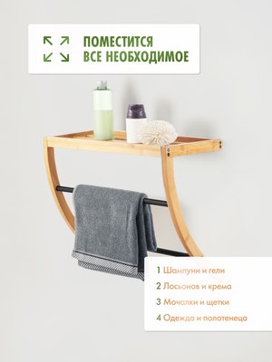 Полка для ванной FORA Bamboo FOR-AXE38BB