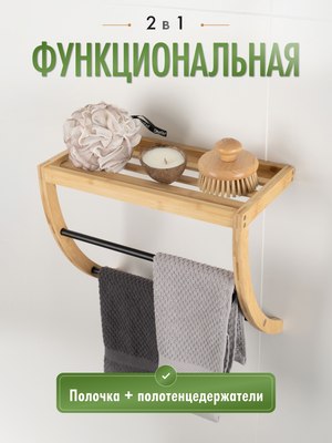 Полка для ванной FORA Bamboo FOR-AXE38BB