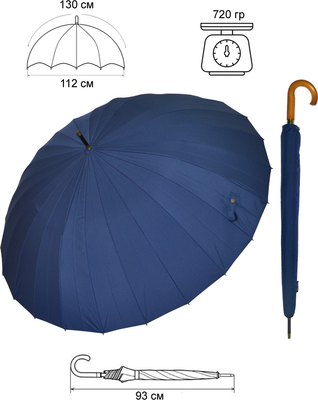 Зонт-трость RS (Rain Stop) 2195