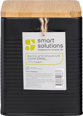 Емкость для хранения Smart Solutions Irmel / SS0000204