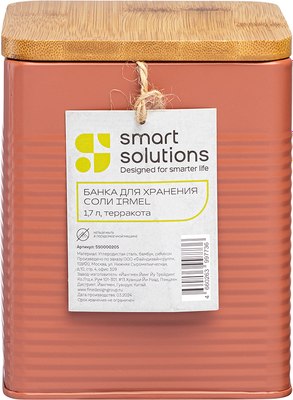 Емкость для хранения Smart Solutions Irmel / SS0000205