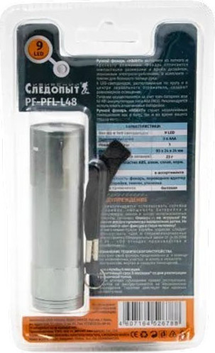 Фонарь Сибирский Следопыт Квант PF-PFL-L48