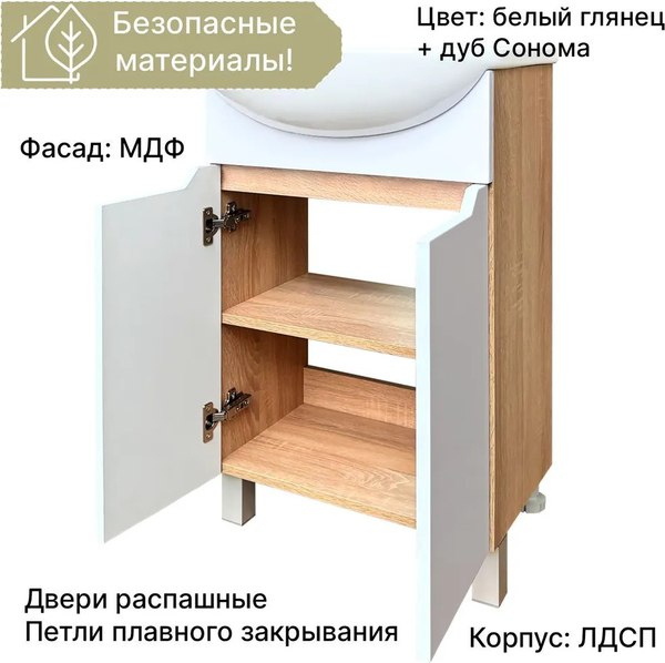 Тумба под умывальник Акваль EZ.50.24.10.N