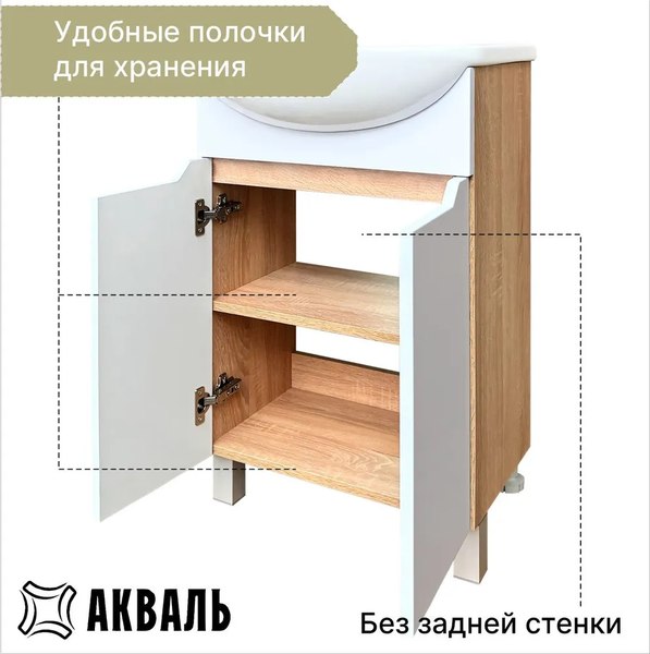 Тумба под умывальник Акваль EZ.50.24.10.N