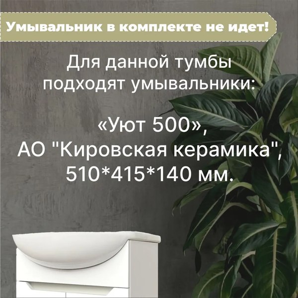 Тумба под умывальник Акваль EZ.50.24.00.N