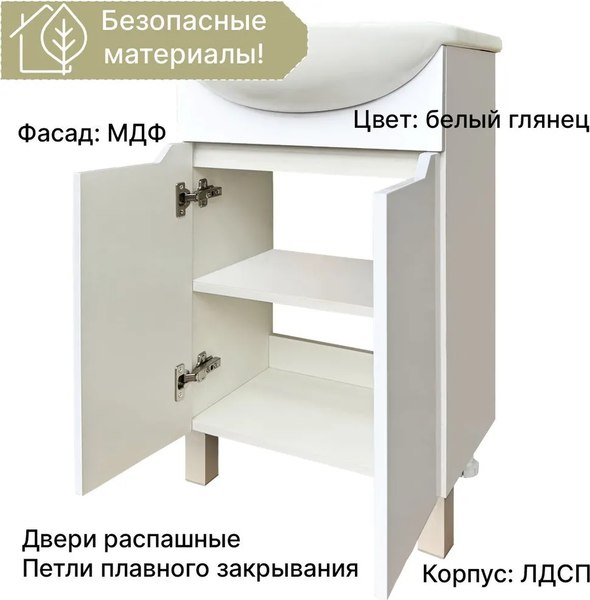 Тумба под умывальник Акваль EZ.50.24.00.N