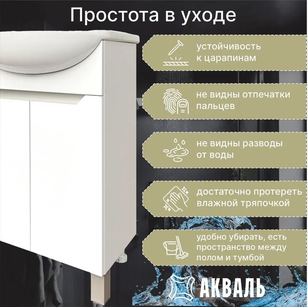 Тумба под умывальник Акваль EZ.50.24.00.N