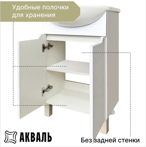 Тумба под умывальник Акваль EZ.50.24.00.N