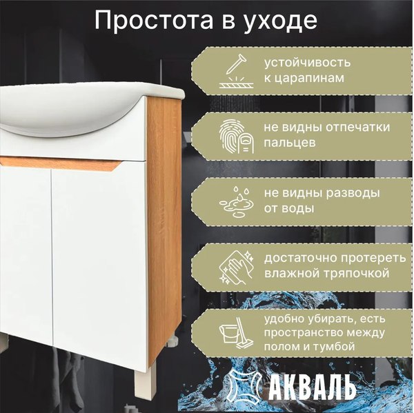 Тумба под умывальник Акваль Зара 60 / EZ.60.24.10.N