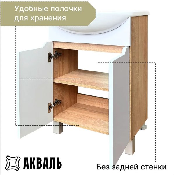 Тумба под умывальник Акваль Зара 60 / EZ.60.24.10.N