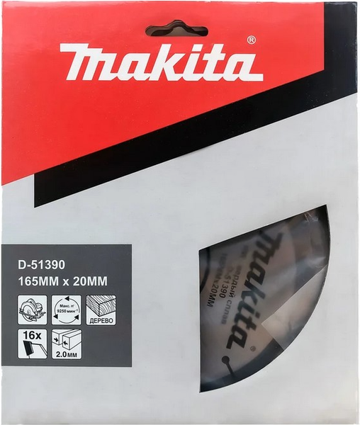 Пильный диск Makita 165x20x2.0мм / D-51390