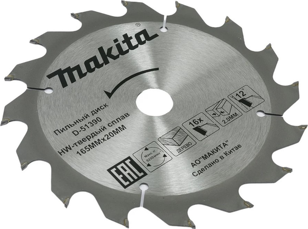 Пильный диск Makita 165x20x2.0мм / D-51390