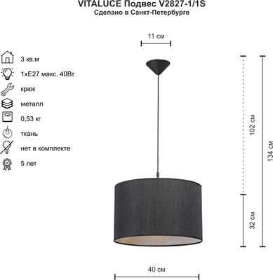 Потолочный светильник Vitaluce V2827-1/1S