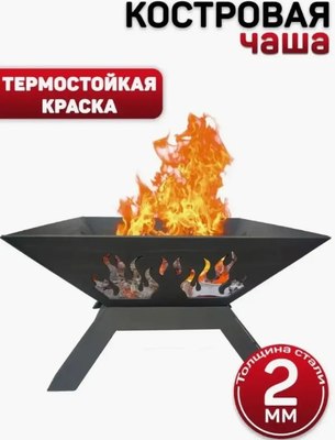 Чаша костровая Станкоинструмент №8